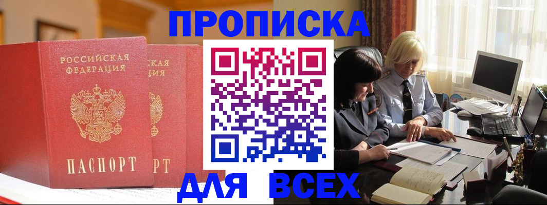 временная регистрация законно в Камне-на-Оби