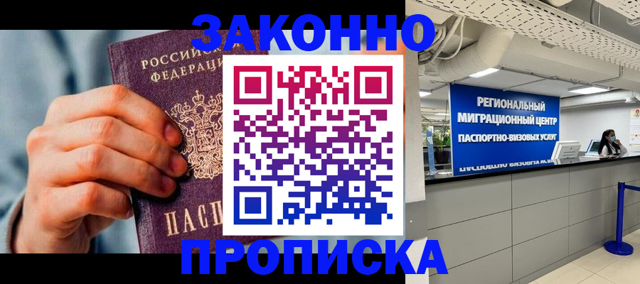 временная регистрация поиск в Камне-на-Оби