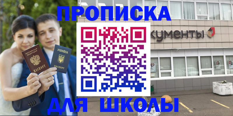 временная регистрация госуслуги в Камне-на-Оби