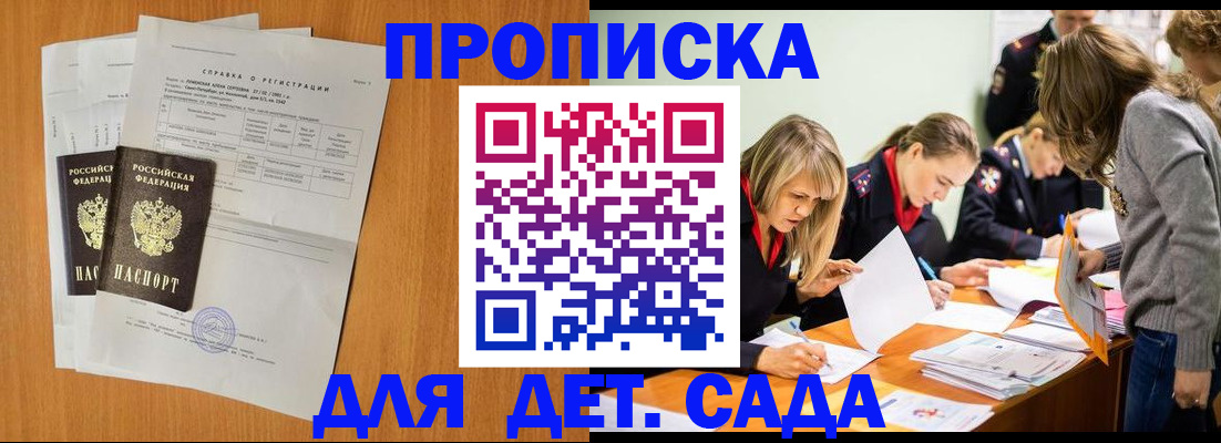 прописка в квартире в Камне-на-Оби