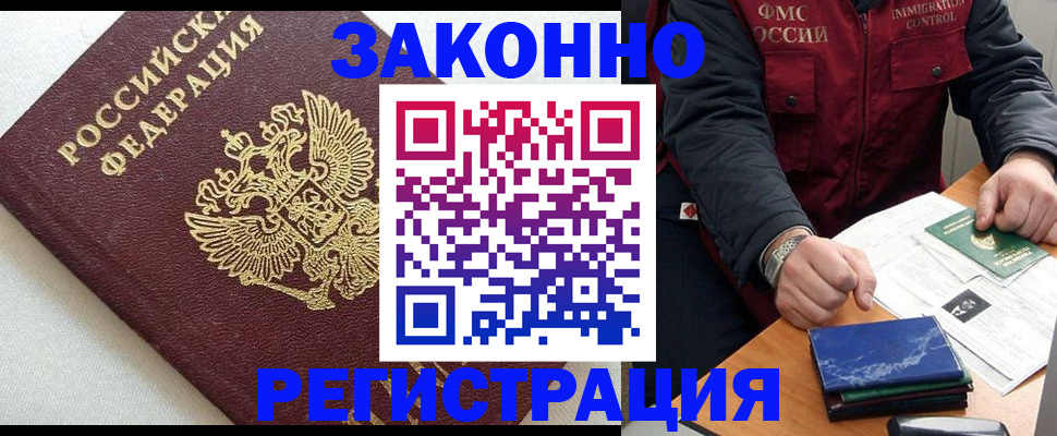 найти адрес прописки в Камне-на-Оби